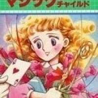  ����� Magic Love Child <small>Story & Art</small> 